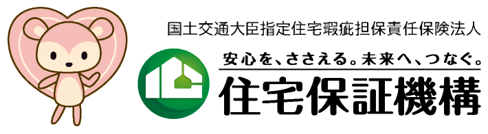 住宅保証機構
