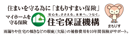 まもりすまい保険