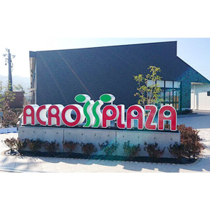 アクロスプラザ八尾