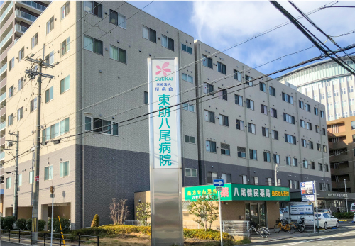 東朋八尾病院