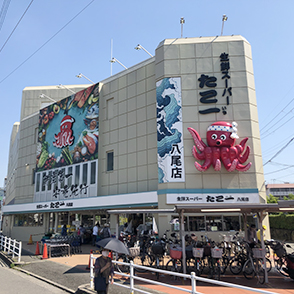 生鮮スーパーたこ一 八尾店