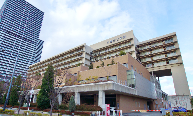八尾市立病院