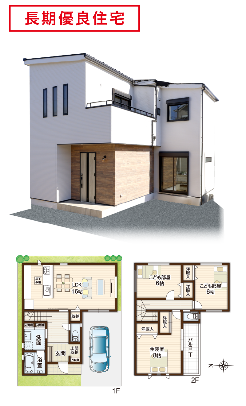 11号地 参考プラン