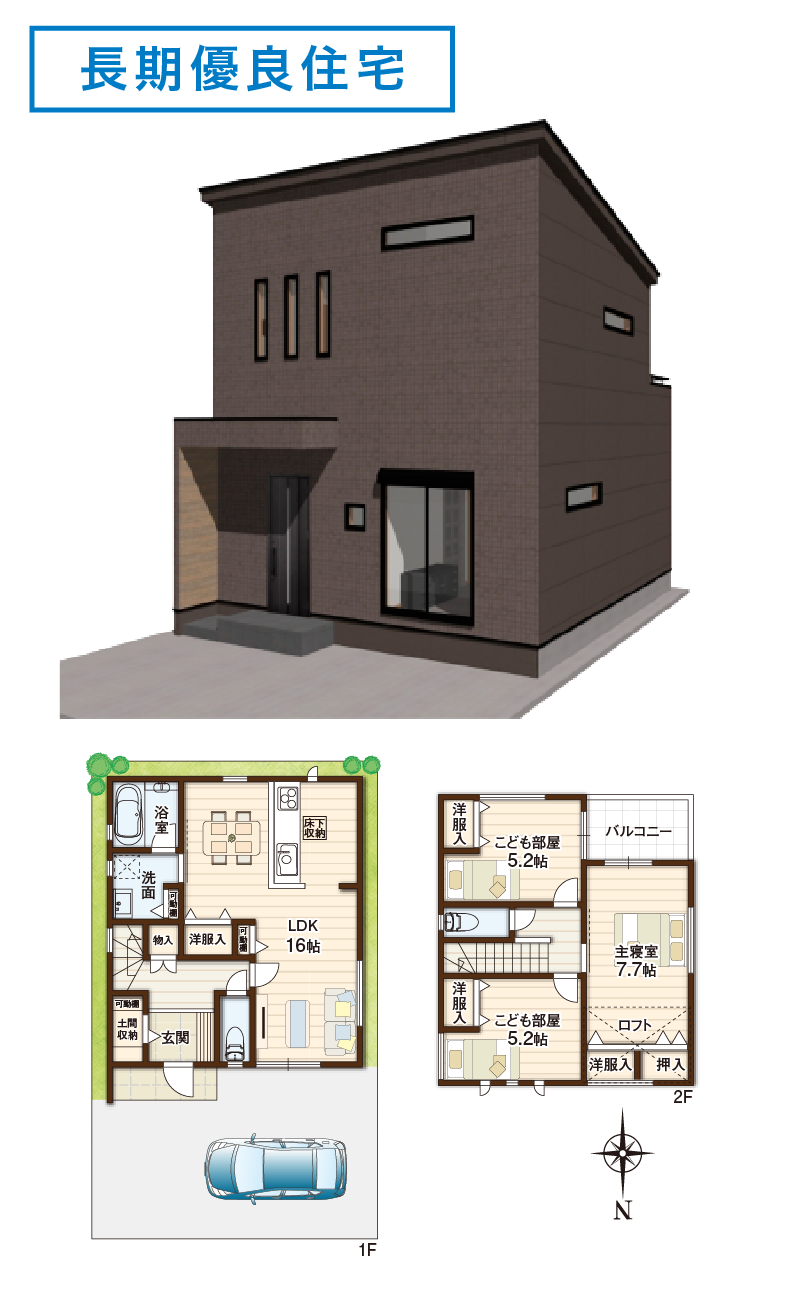 3号地 モデルハウス