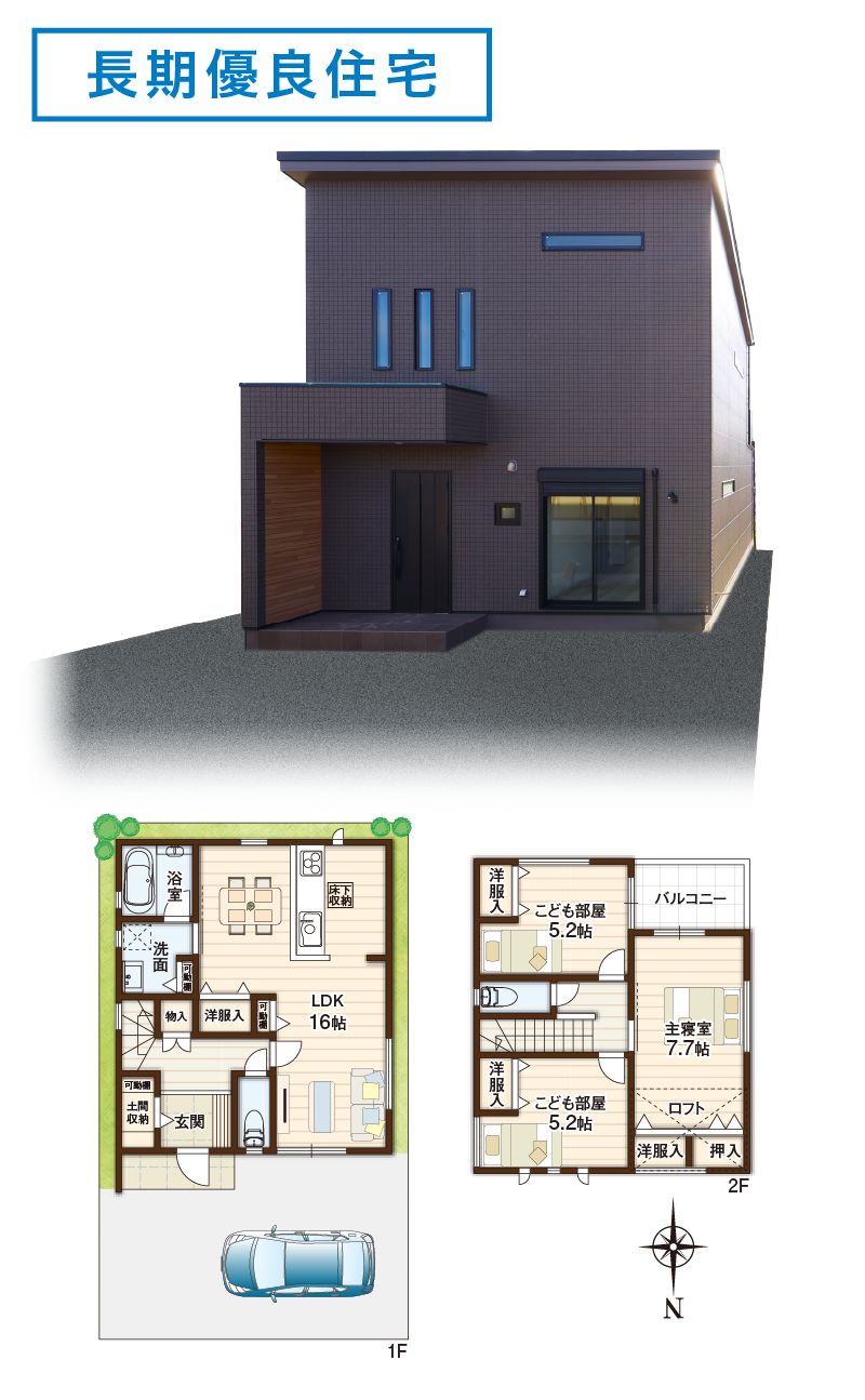 3号地 モデルハウス