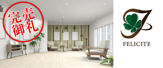 フェリシテ山城町5丁目