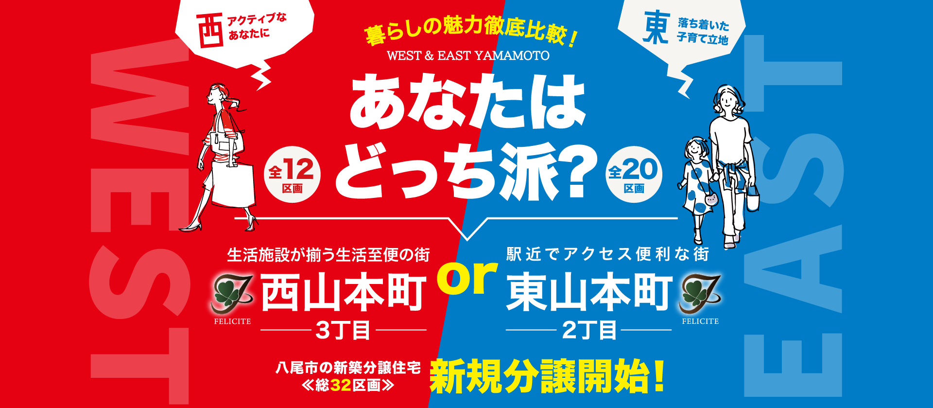 あなたはどっち派？